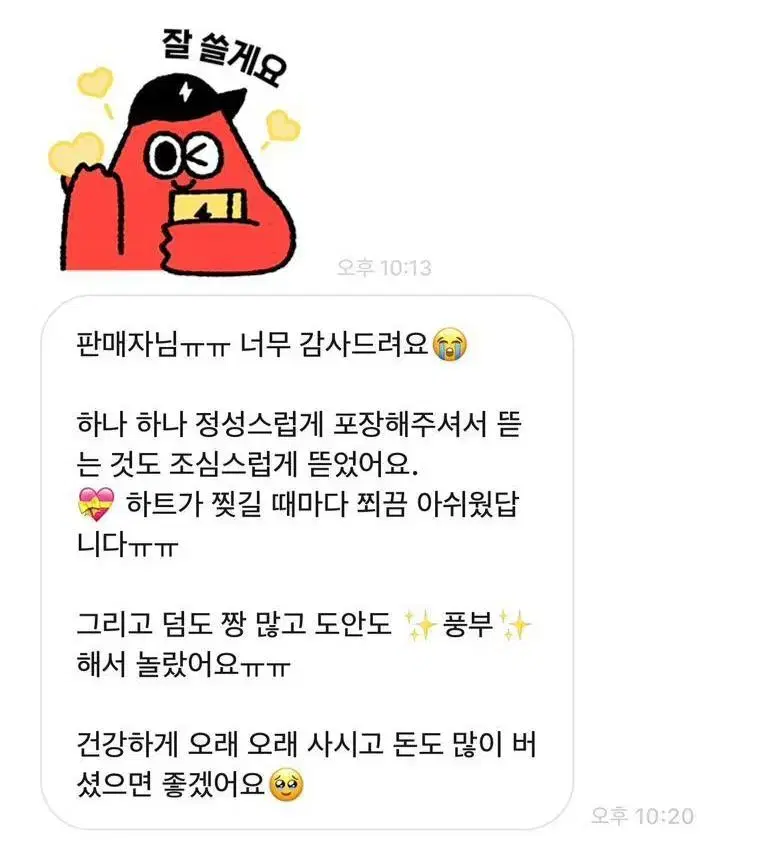 후기 글